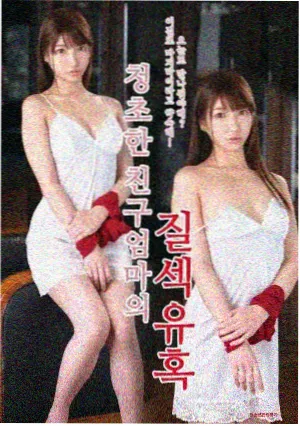都市情感剧集暮色信箱海报